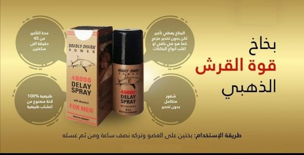 Viga Delay Spray - Image 2
